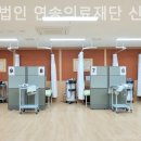 의료법인 연송의료재단 이미지