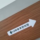 나라부부한의원 이미지