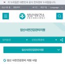 남자 산전검사(aka 정액검사) 받는법 &amp; 후기 (1탄)