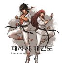 태사자태권도 이미지