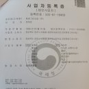 (주)청경 - 포항시 남구 | (주)청경