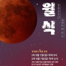 충주고구려천문과학관 이미지