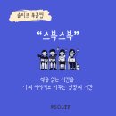 판교로429번길 | [7월 1차 마감, 2차 잔여2석]분당 판교 독서 오프라인 모임 안내, 팬타스토리 분당점!(솔티프 9기)