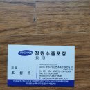 제일수출포장 | 장비포장 반도체포장 수출용목상자제작 목상자제작 수출용목상자 목재포장_후기글_ 장원수출포장 입니다.