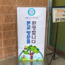 배곧라온초등학교 | 초등학교 입학 100일 행사, 아이들에게 특별한 추억이 된 마술공연 이야기
