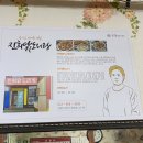 진희닭도리탕 이미지