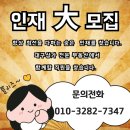 단디부동산공인중개사사무소 이미지