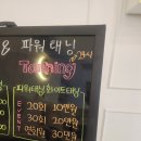 바디프로필 준비하기 위해 장항동 24시 라페스타 태닝 볼리타뷰티에서 화이트태닝 받은 후기 A to Z