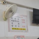 남애막국수