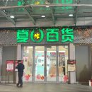 하일마트 이미지