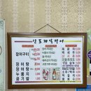 산포제일장어