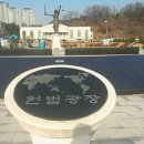 솔로몬로파크헌법광장 티스토리