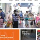 한민재래시장 이미지