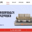 (주)에스앤에이치바이오텍 이미지