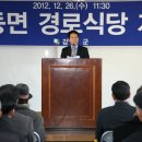 군동면경로식당 이미지