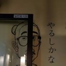 초보 올뺌의 와인 이야기 111 : 어디까지 달릴까 보자! 와인동호회 벙개 모임 2 (at 오마에)