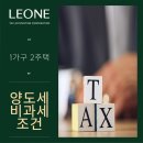 세무법인리원 이미지