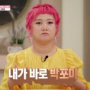 포미산다