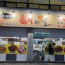 푸짐한해와달