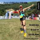 금수산 | 2025 금수산 산악마라톤 대회 13k 후기
