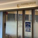 엠메디칼 | [하남] 여자친구와 함께 다녀온 하남 미사역 산부인과, &#39;미사라엠산부인과&#39; 후기