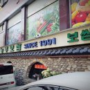 농부의마당맛집 이미지