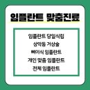사천치과의원 이미지