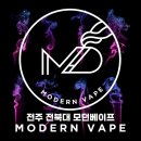 모던베이프마켓 이미지