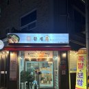 진수성찬 황제족 이미지