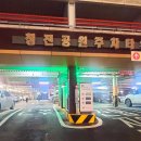 청전공원 주차타워 이미지