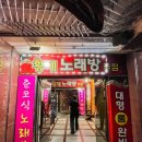 썸노래주점 네이버블로그