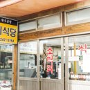 동해종합시장 이미지
