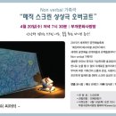 넌버벌 가족극 네이버블로그