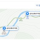 금오산도립공원 폭포 화장실 이미지
