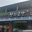 단양소백농협 하나로마트 이미지