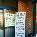 광릉불고기 - 의정부시 부용로203번길 16 | 광릉불고기