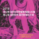 한국봉제통상