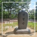 세종동_전월산 무궁화 테마공원 이미지