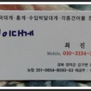 최진혁 회원 대게유통업 오픈! 이미지