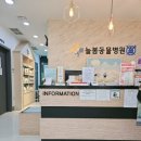 늘봄 동물병원 이미지