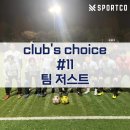 축구공(하나) | 팀 저스트 셀렉트 플래시터프 축구공 후기 추천