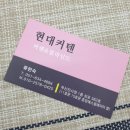 (주)남진주 현대서비스 | 부산 진시장 커튼 맛집을 찾는다면 : 현대커튼 내돈내산 후기(스트라이프 중지)