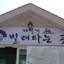 남한강 자전거 도로 소개 이미지