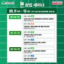 사단법인 한국프랜차이즈산업협회