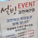 설빙김천혁신점 이미지