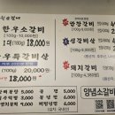 방천소갈비 - 수성구 범어천로 41-1 | 방천소갈비