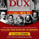 Discovery 기장 영어(특별) | 설명회마다 문의 폭주… 덕스어학원 기장캠퍼스 4차 입학설명회 안내(기장 일광영어)