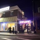 강문길 민박 이미지