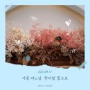 "이 글 보고 나도 주문하고 싶다"는 후기 폭발! 프리저브드 꽃다발 제작 후기 & 관리 꿀팁 공개