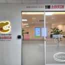 송정치과의원 이미지